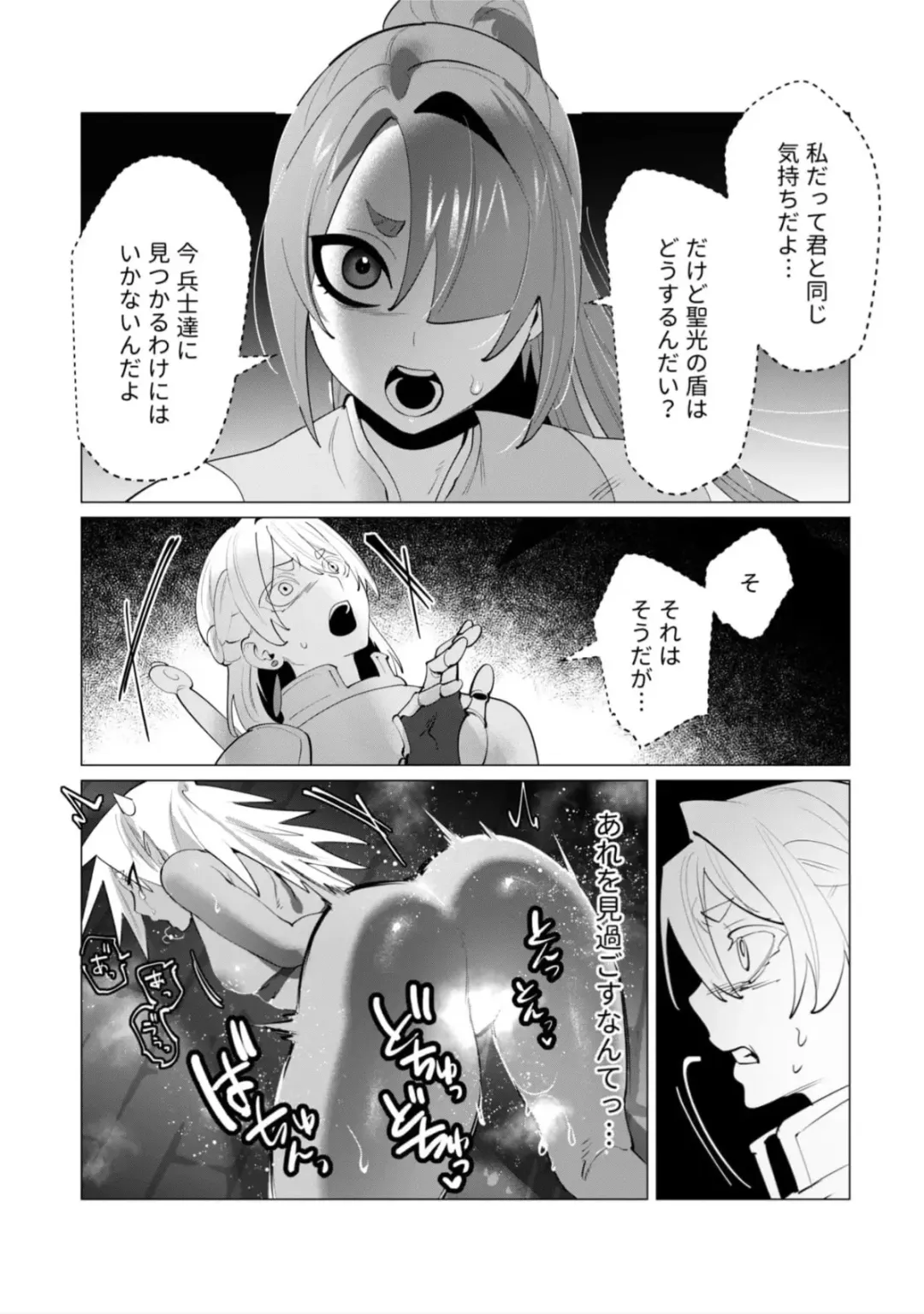 Beast girl orgy Fhentai - Page 13