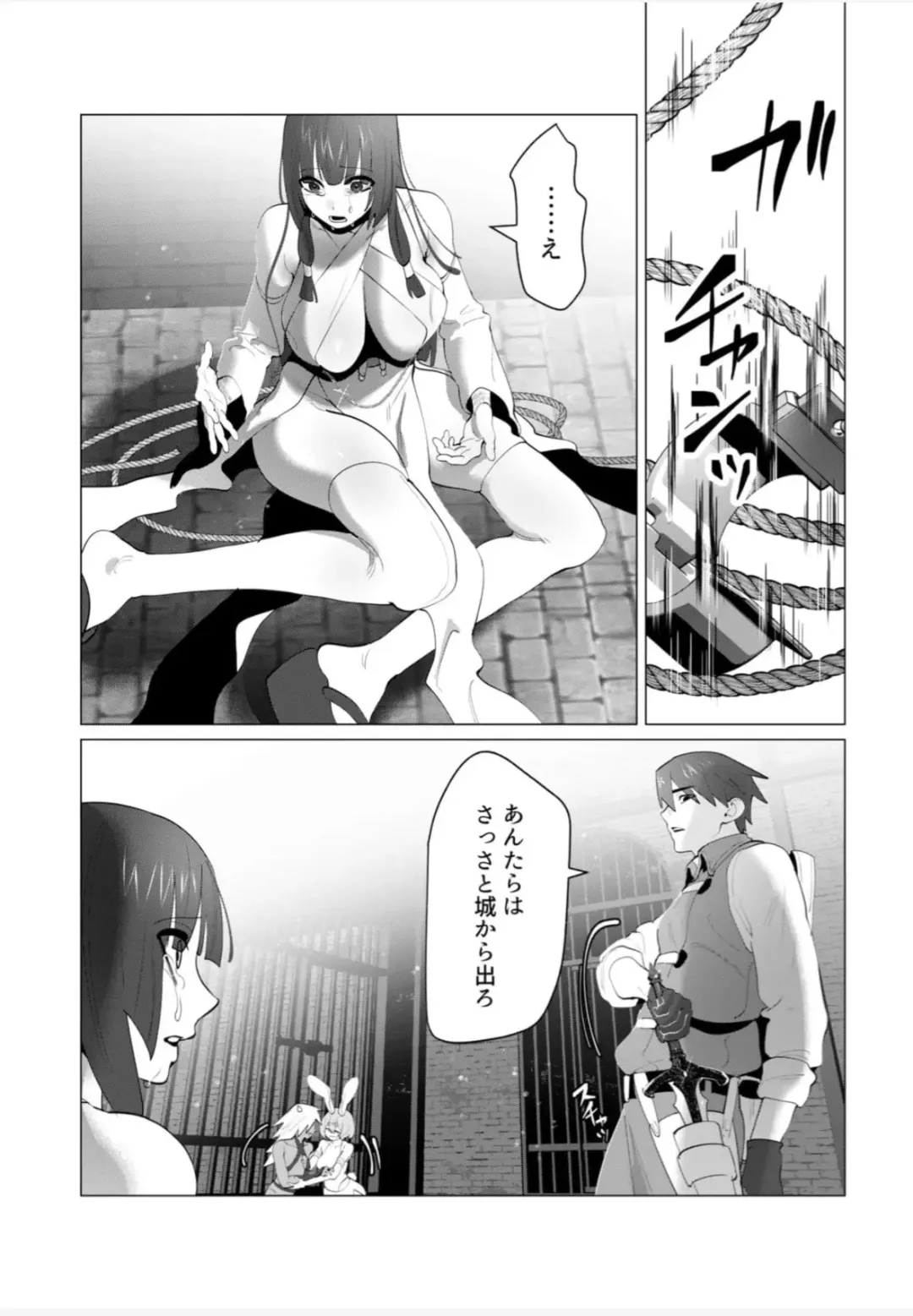 Beast girl orgy Fhentai - Page 18