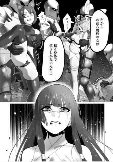 Beast girl orgy Fhentai - Page 11