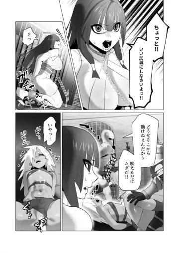Beast girl orgy Fhentai - Page 8
