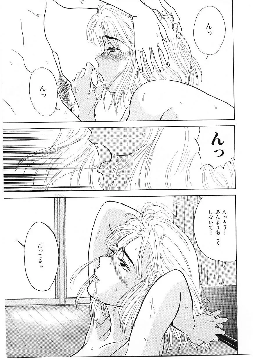 [Tamao] DROP OUT Fhentai - Page 108