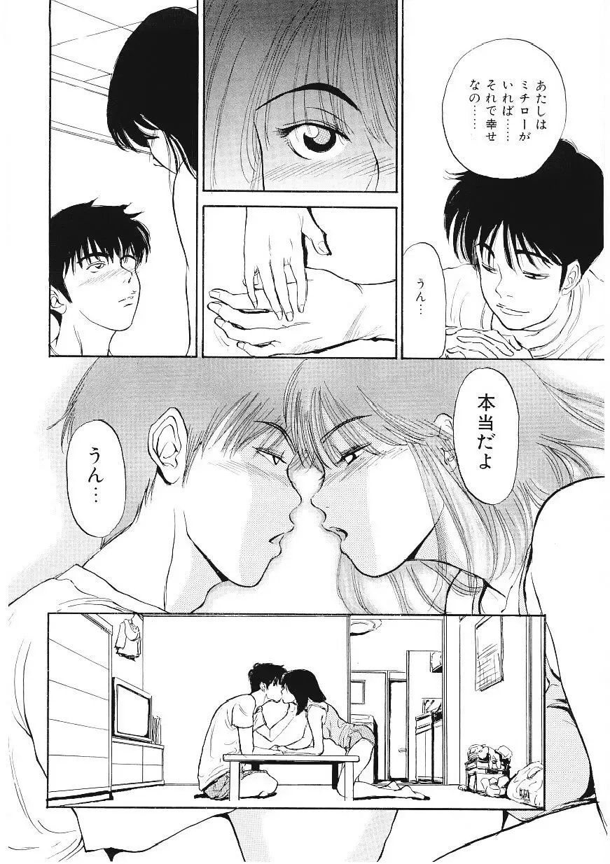 [Tamao] DROP OUT Fhentai - Page 11