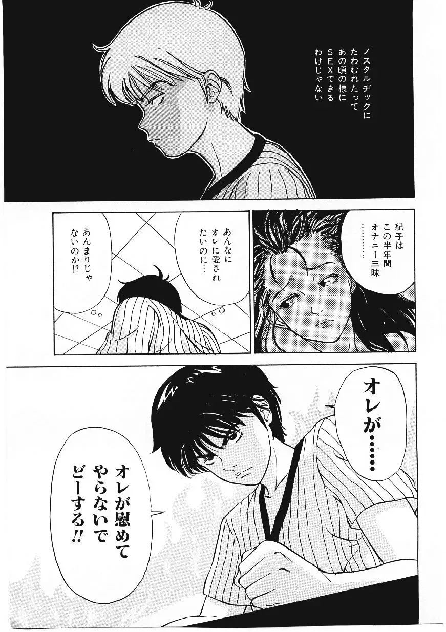 [Tamao] DROP OUT Fhentai - Page 114