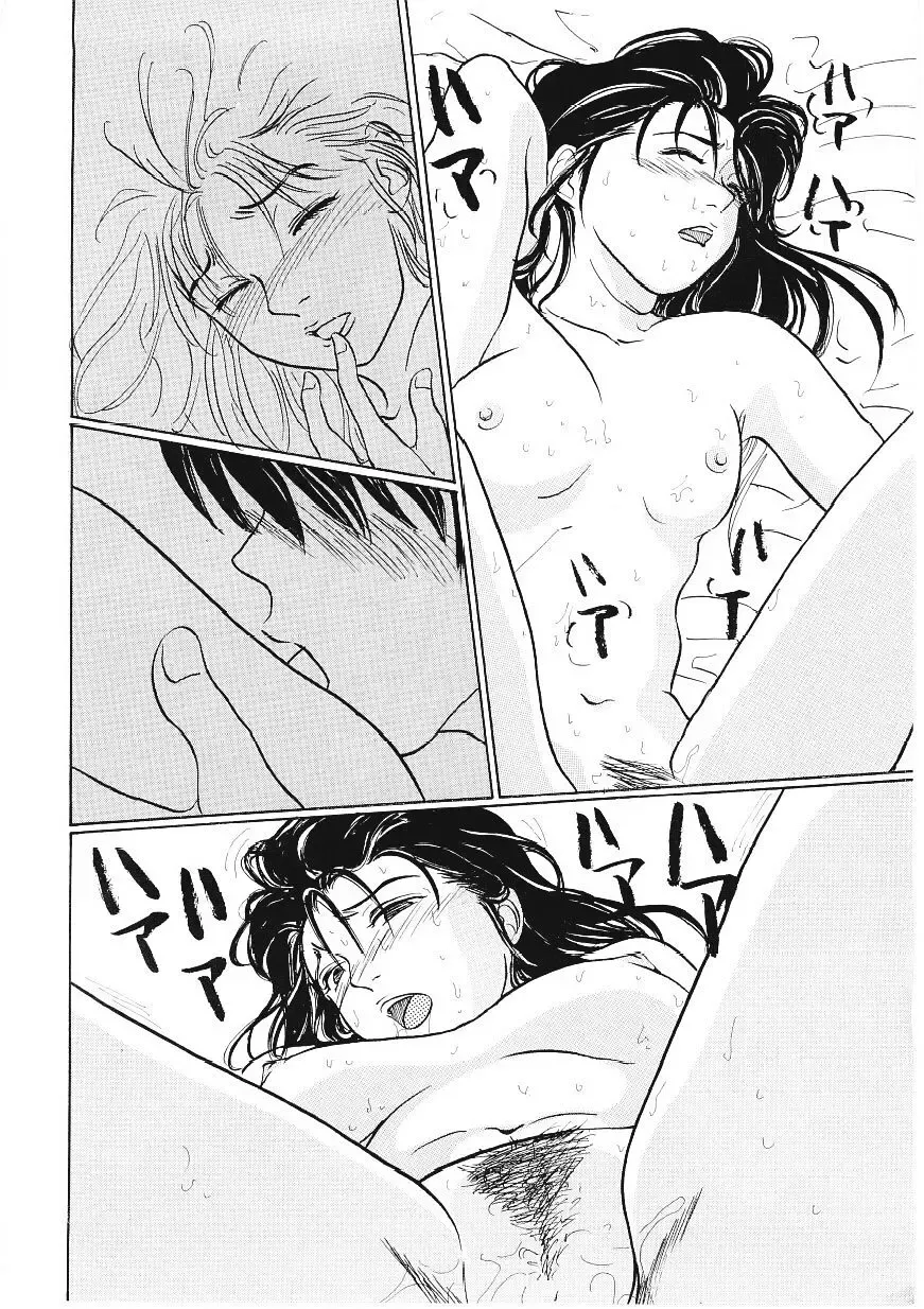 [Tamao] DROP OUT Fhentai - Page 127