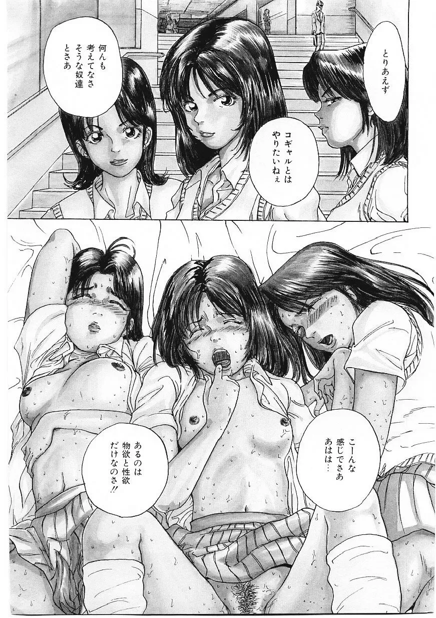 [Tamao] DROP OUT Fhentai - Page 132