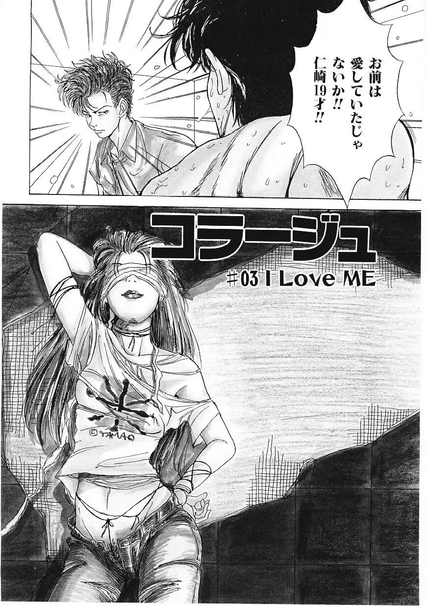 [Tamao] DROP OUT Fhentai - Page 135