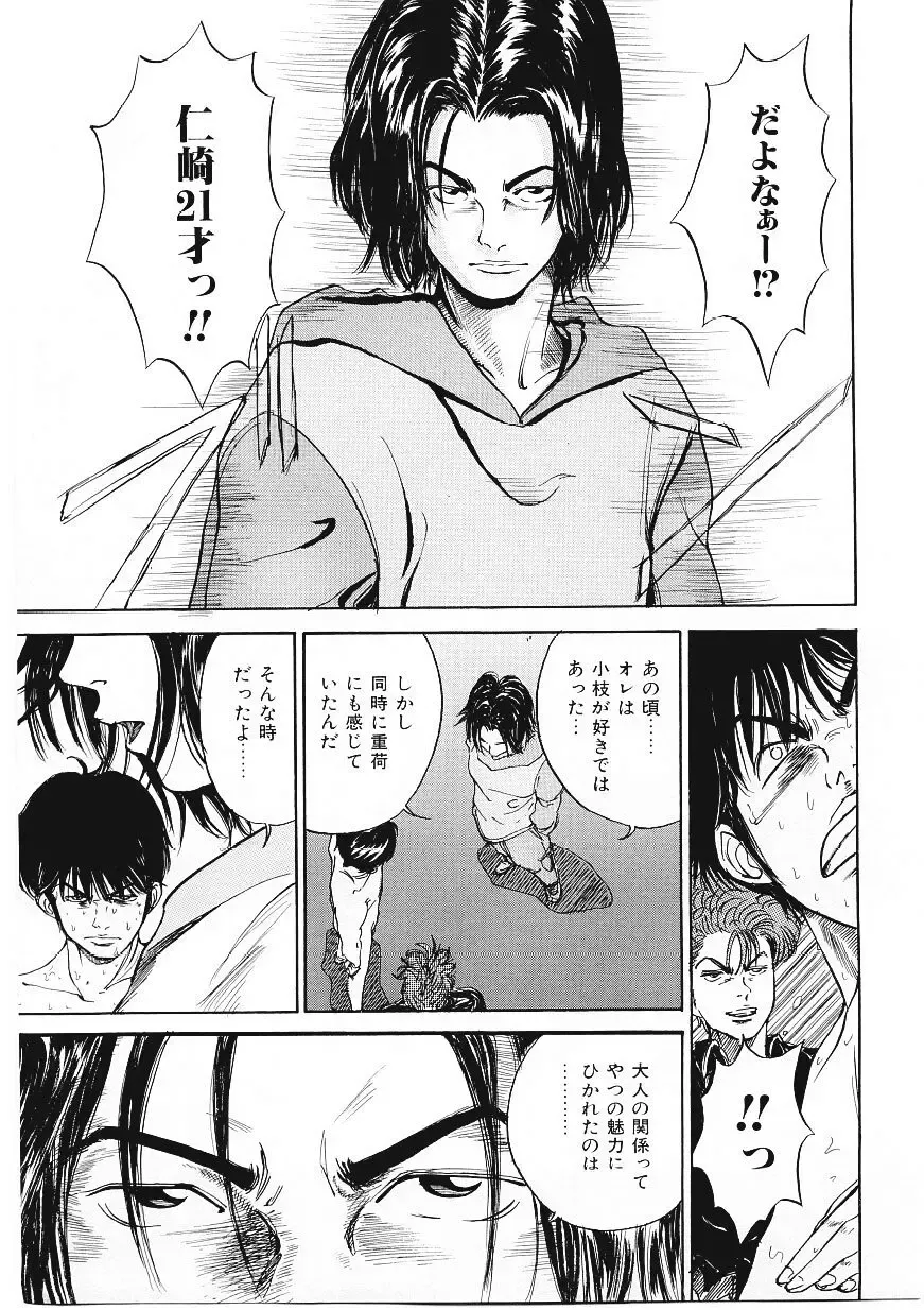 [Tamao] DROP OUT Fhentai - Page 138