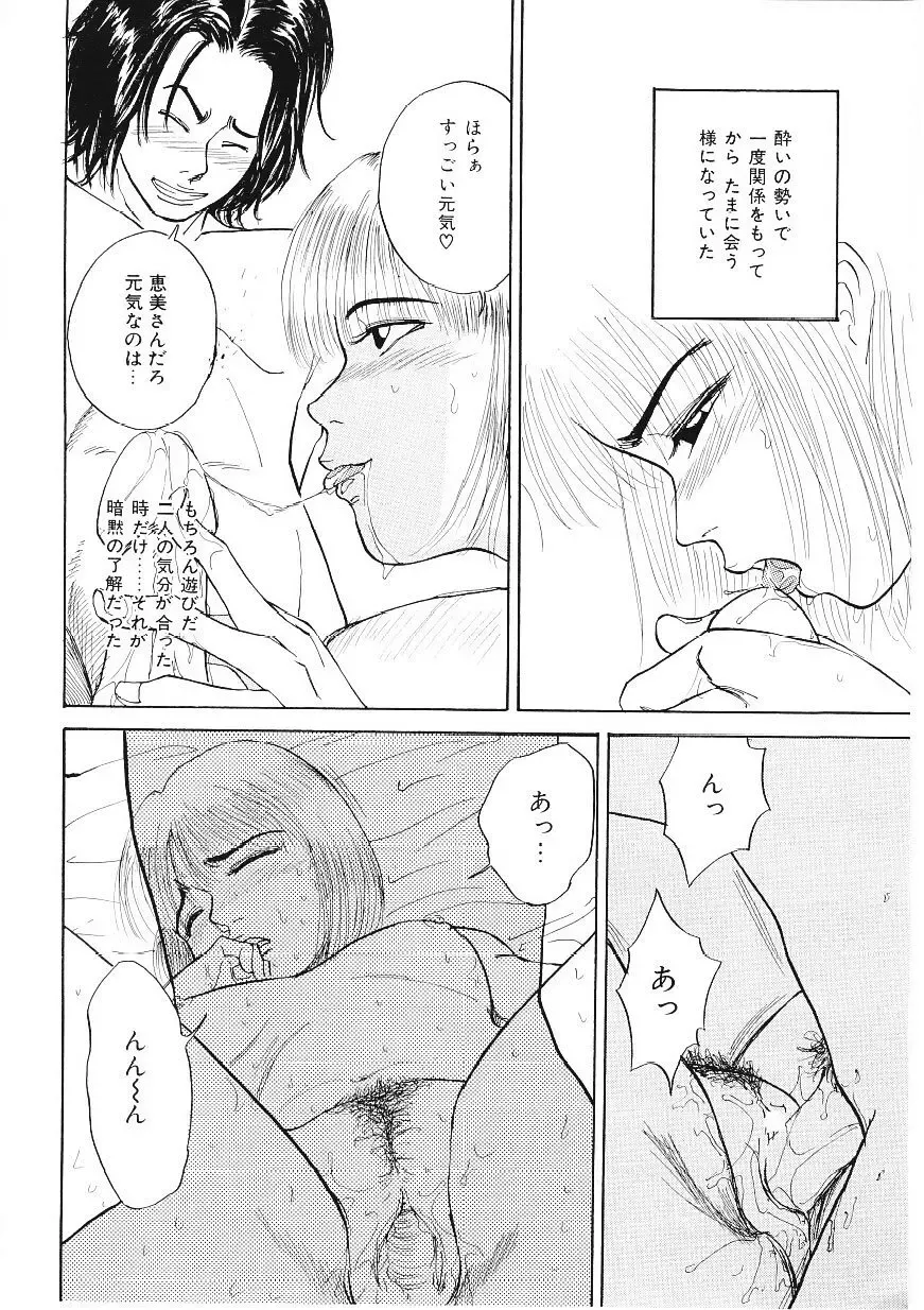 [Tamao] DROP OUT Fhentai - Page 141