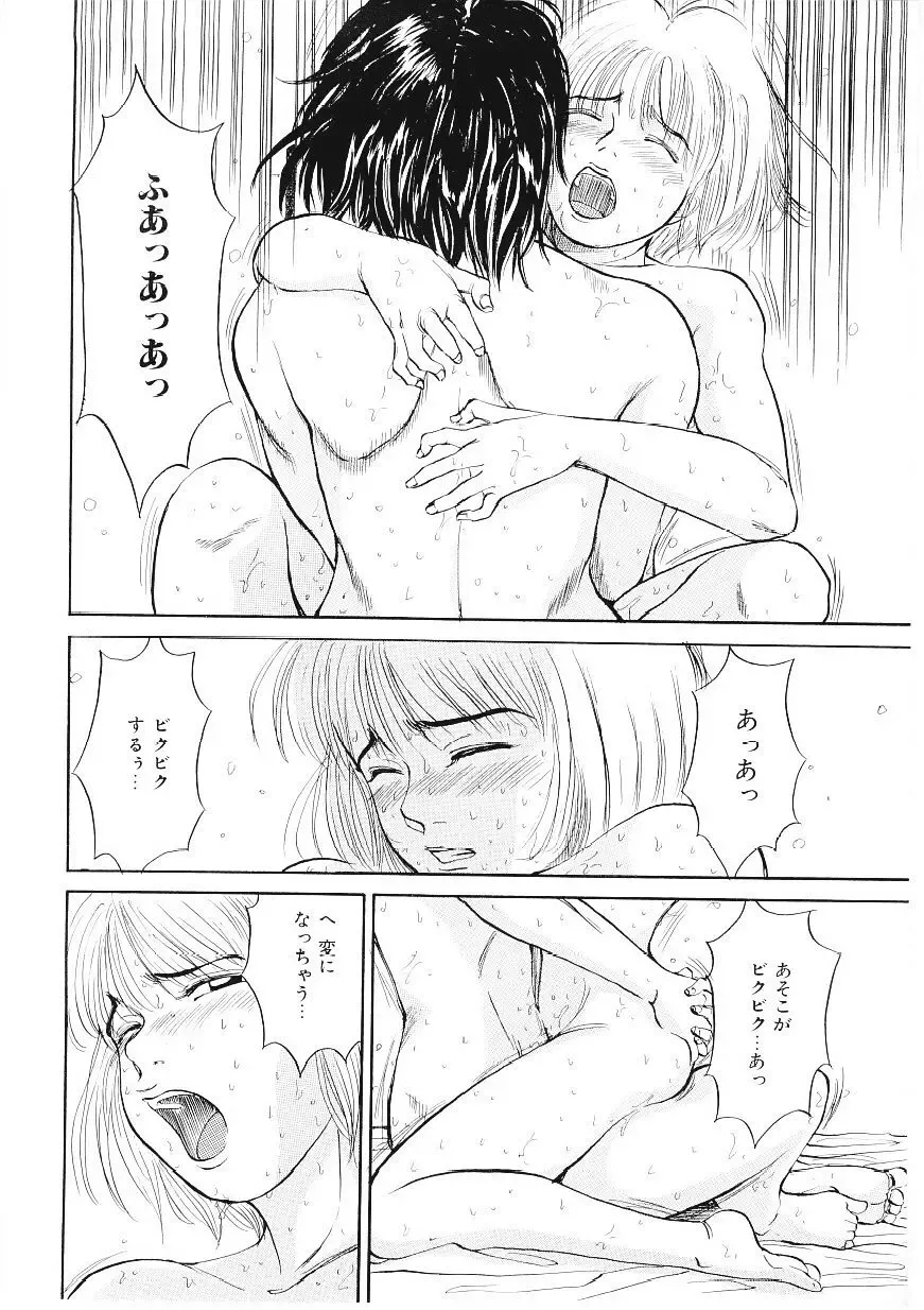 [Tamao] DROP OUT Fhentai - Page 143