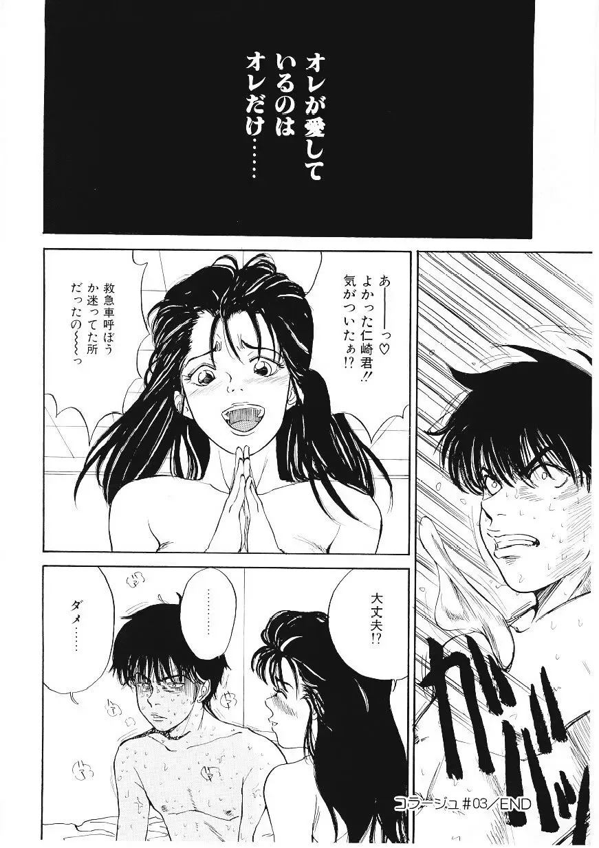 [Tamao] DROP OUT Fhentai - Page 147