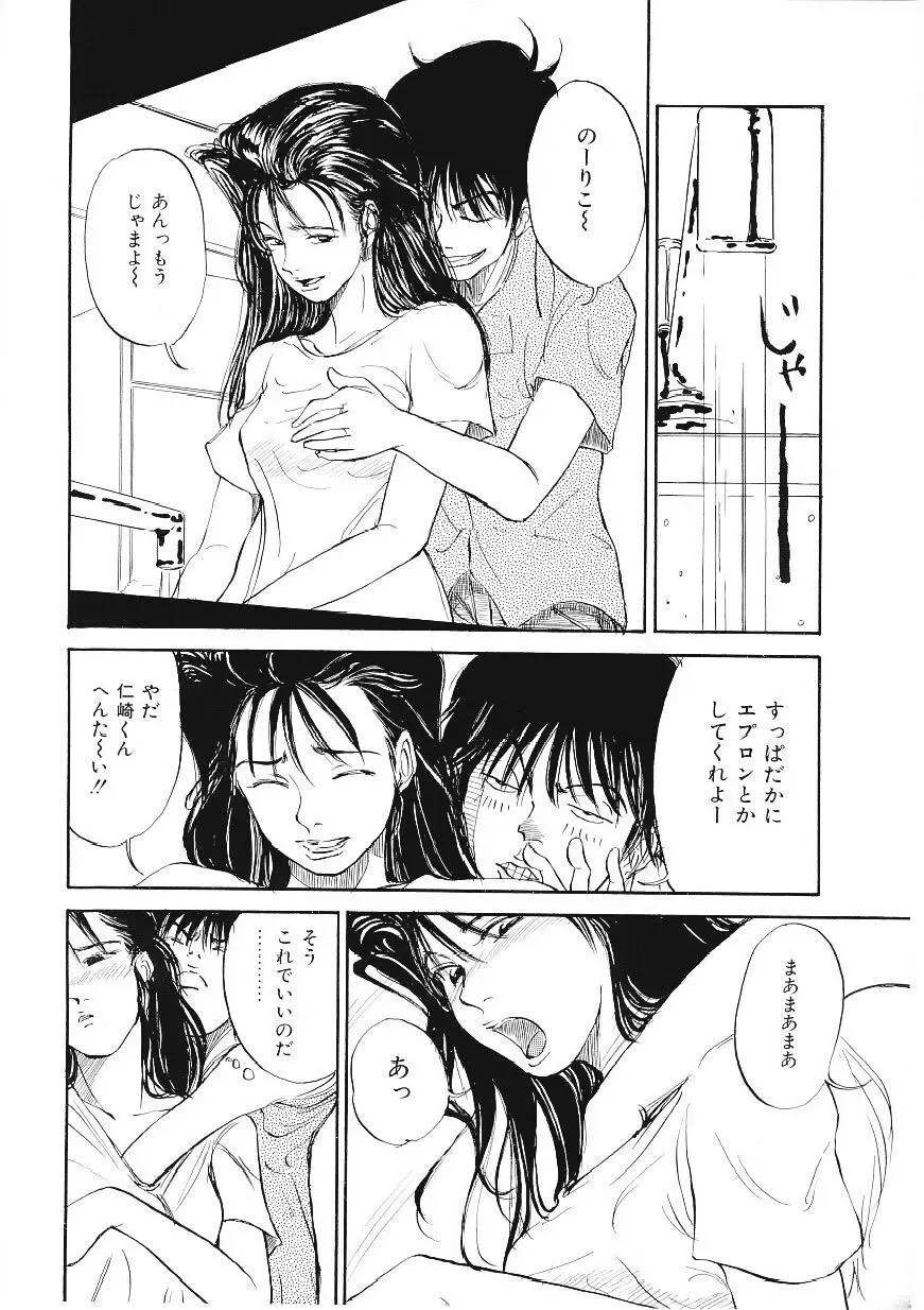 [Tamao] DROP OUT Fhentai - Page 155