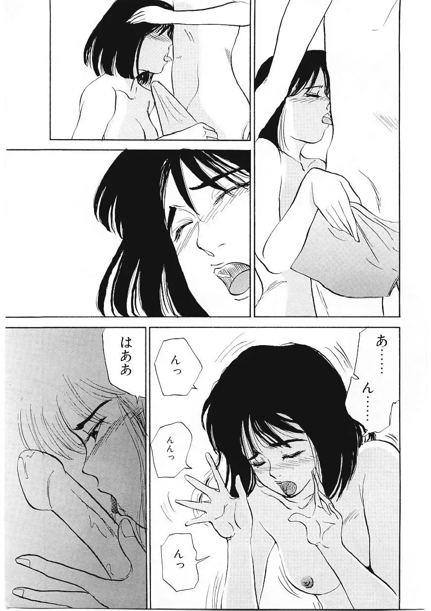 [Tamao] DROP OUT Fhentai - Page 16