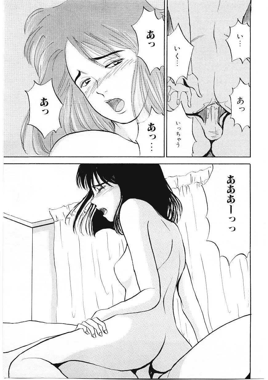 [Tamao] DROP OUT Fhentai - Page 18