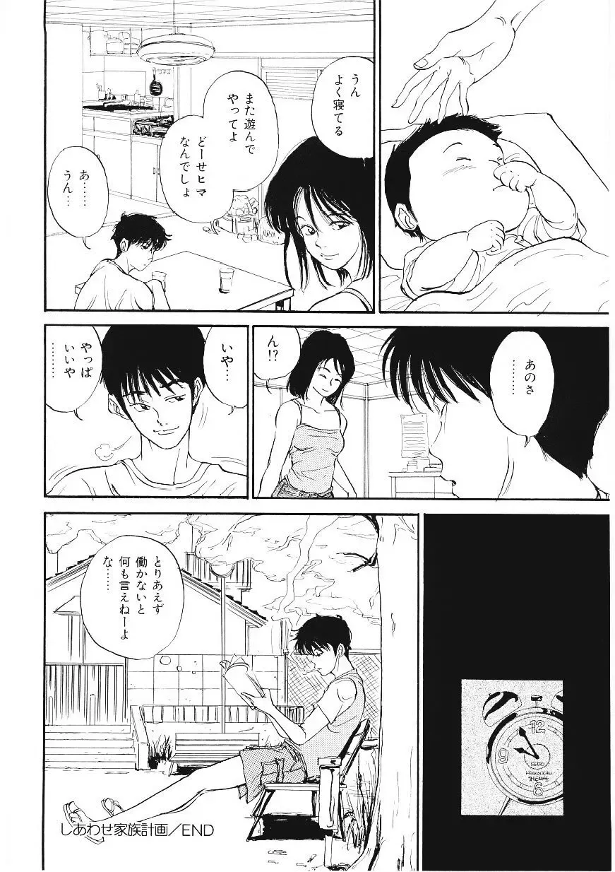 [Tamao] DROP OUT Fhentai - Page 19