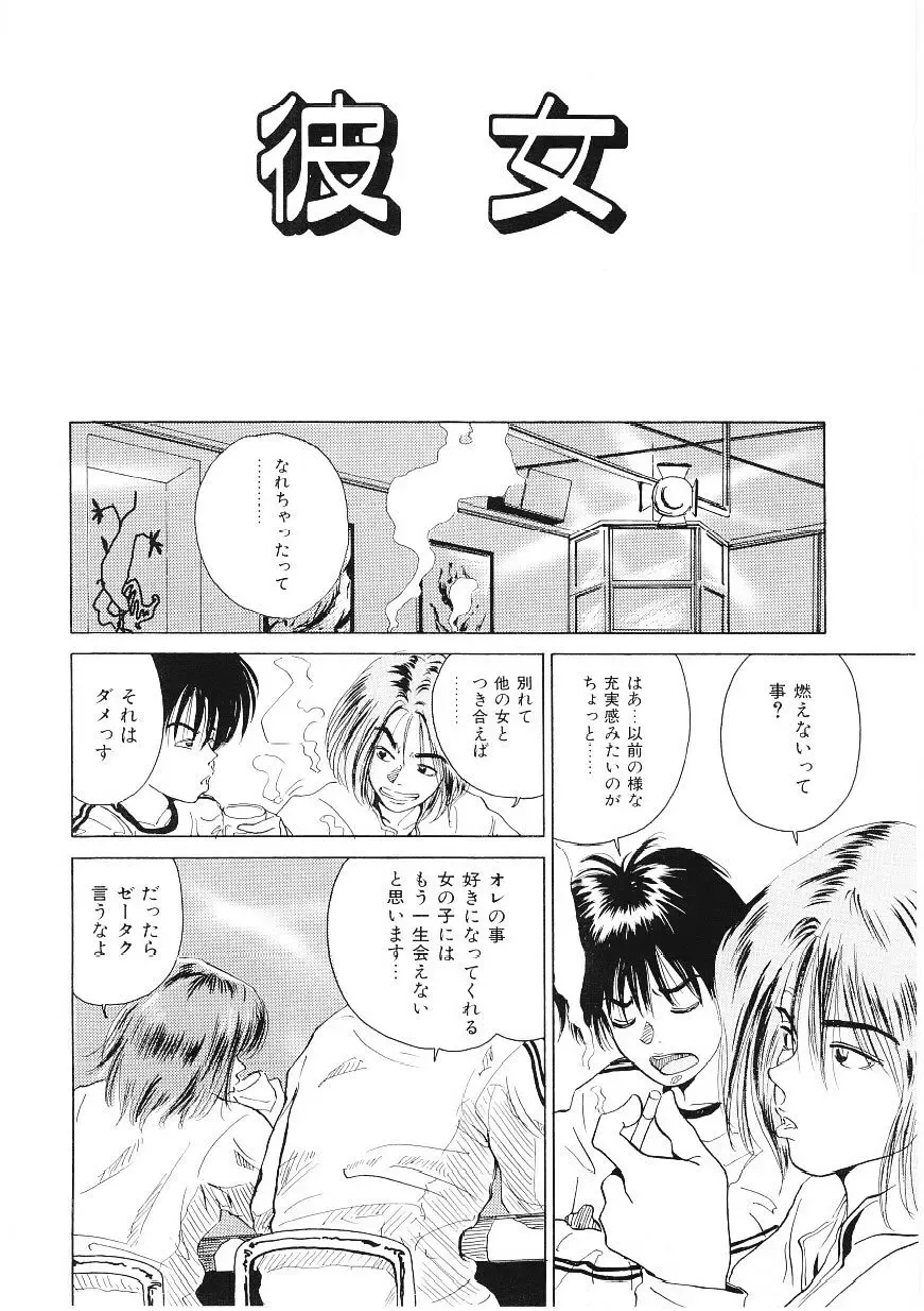 [Tamao] DROP OUT Fhentai - Page 21