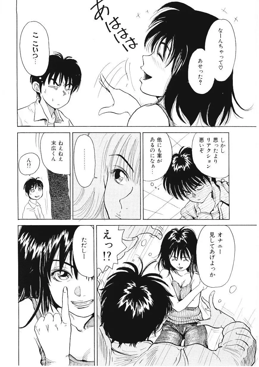 [Tamao] DROP OUT Fhentai - Page 25