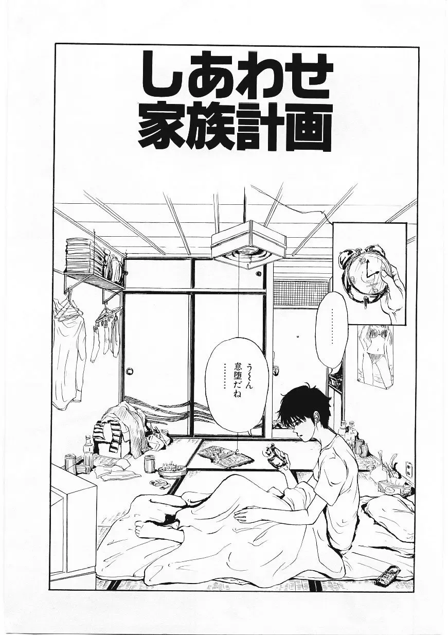 [Tamao] DROP OUT Fhentai - Page 4