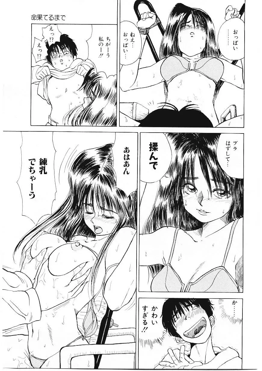 [Tamao] DROP OUT Fhentai - Page 40