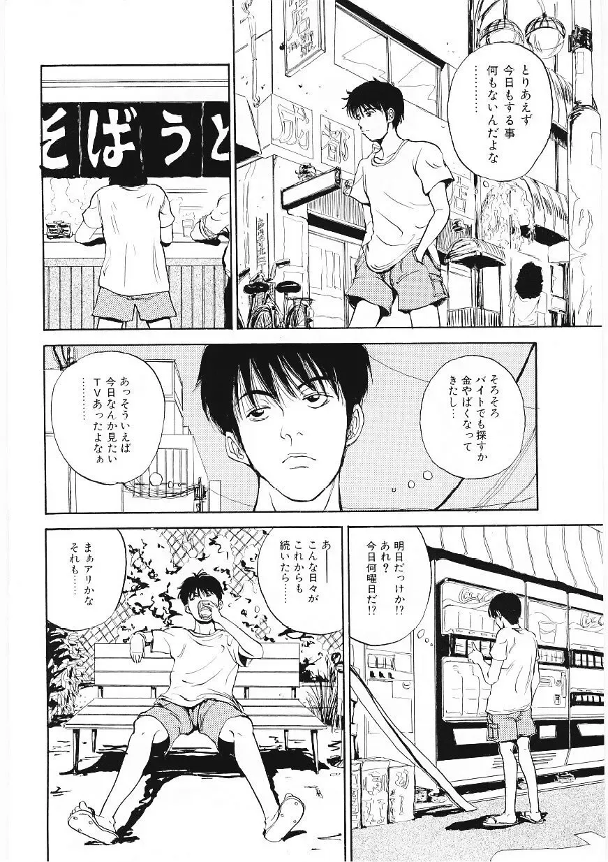 [Tamao] DROP OUT Fhentai - Page 5