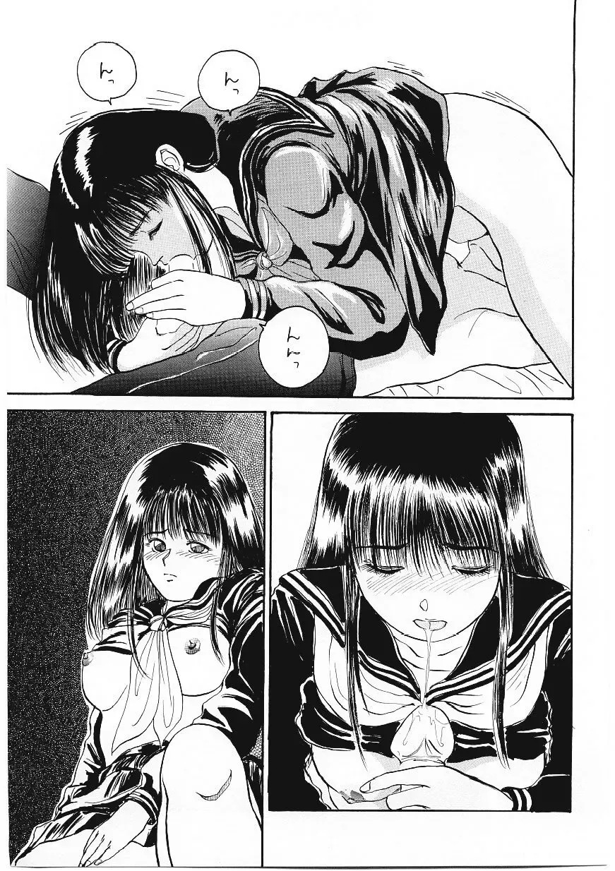 [Tamao] DROP OUT Fhentai - Page 68