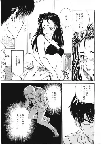 [Tamao] DROP OUT Fhentai - Page 100