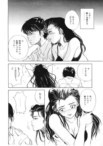 [Tamao] DROP OUT Fhentai - Page 101