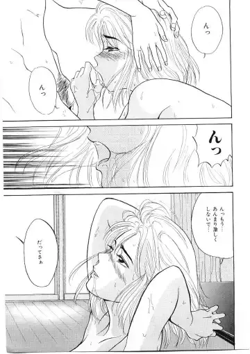 [Tamao] DROP OUT Fhentai - Page 108