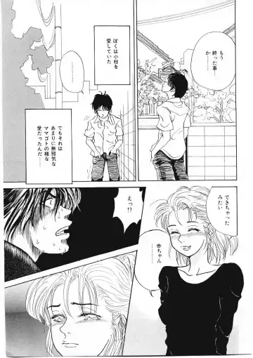 [Tamao] DROP OUT Fhentai - Page 112