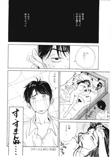 [Tamao] DROP OUT Fhentai - Page 113