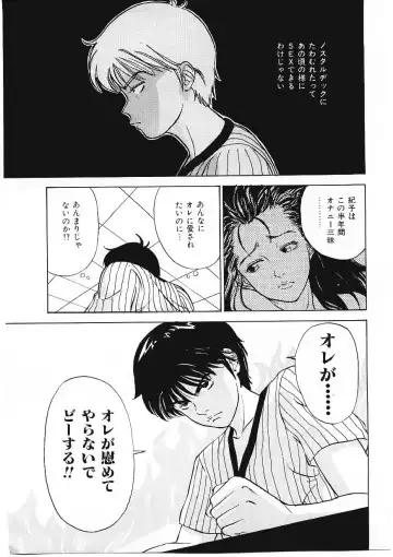 [Tamao] DROP OUT Fhentai - Page 114