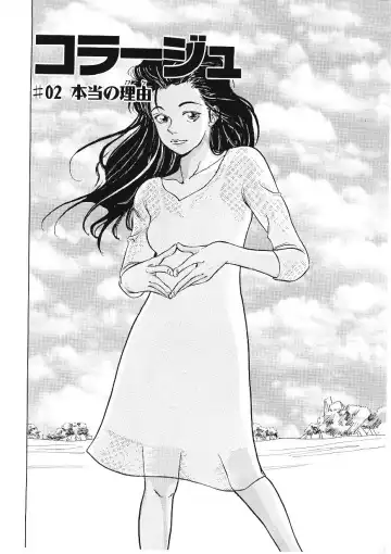 [Tamao] DROP OUT Fhentai - Page 115