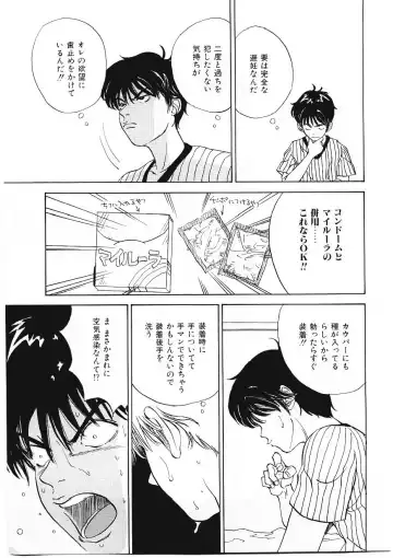 [Tamao] DROP OUT Fhentai - Page 116