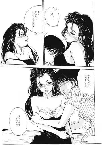 [Tamao] DROP OUT Fhentai - Page 122