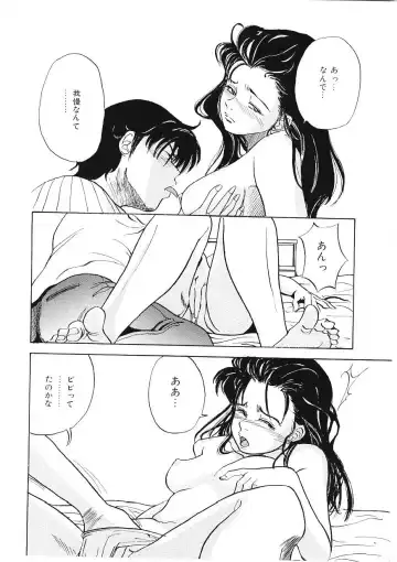 [Tamao] DROP OUT Fhentai - Page 123