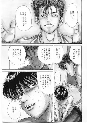 [Tamao] DROP OUT Fhentai - Page 134