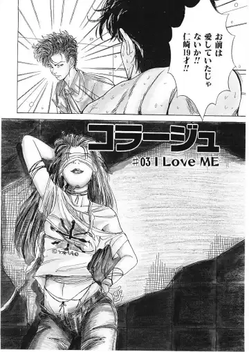 [Tamao] DROP OUT Fhentai - Page 135