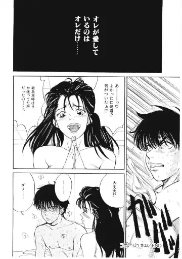 [Tamao] DROP OUT Fhentai - Page 147