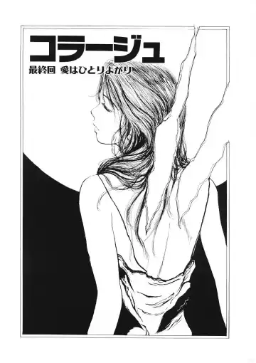 [Tamao] DROP OUT Fhentai - Page 149