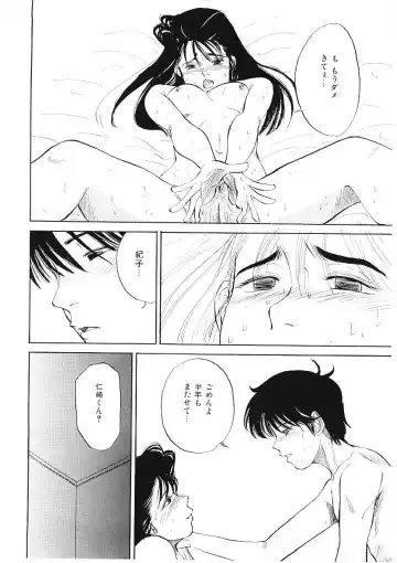 [Tamao] DROP OUT Fhentai - Page 159