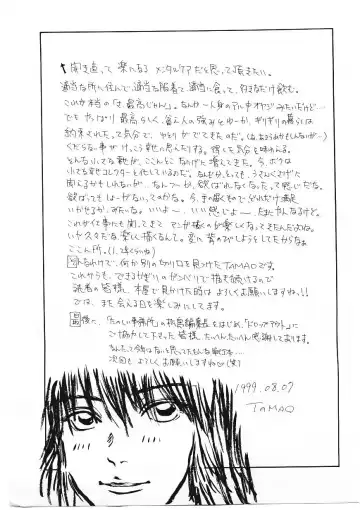 [Tamao] DROP OUT Fhentai - Page 166