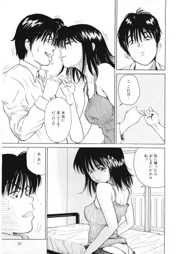 [Tamao] DROP OUT Fhentai - Page 26