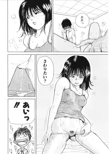 [Tamao] DROP OUT Fhentai - Page 29