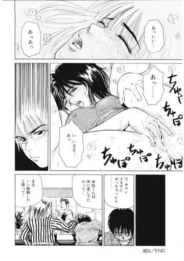 [Tamao] DROP OUT Fhentai - Page 31