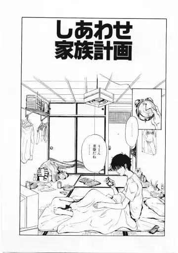 [Tamao] DROP OUT Fhentai - Page 4