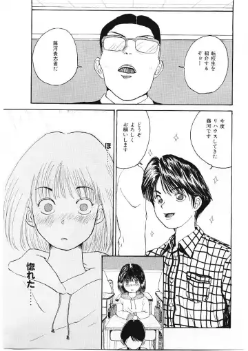 [Tamao] DROP OUT Fhentai - Page 56