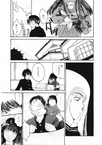 [Tamao] DROP OUT Fhentai - Page 62