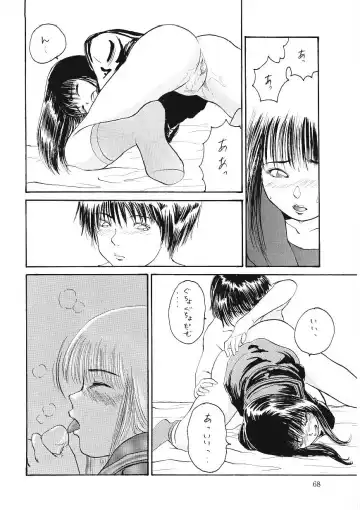 [Tamao] DROP OUT Fhentai - Page 67