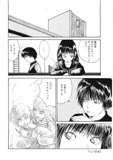 [Tamao] DROP OUT Fhentai - Page 71