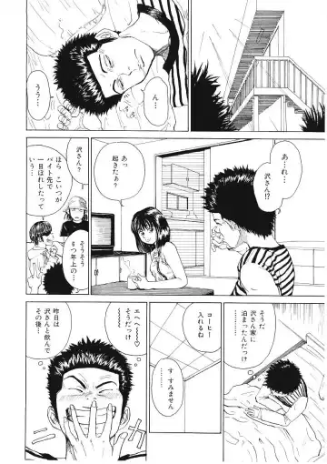 [Tamao] DROP OUT Fhentai - Page 75