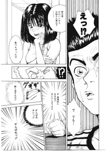 [Tamao] DROP OUT Fhentai - Page 78